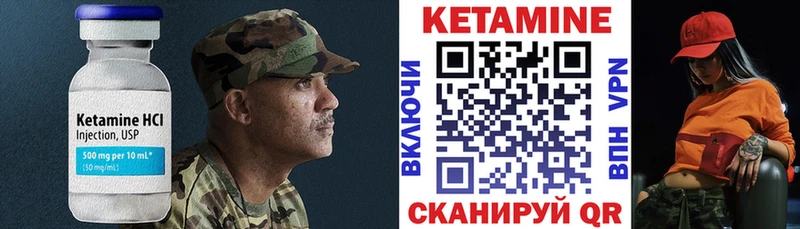 КЕТАМИН VHQ Луза